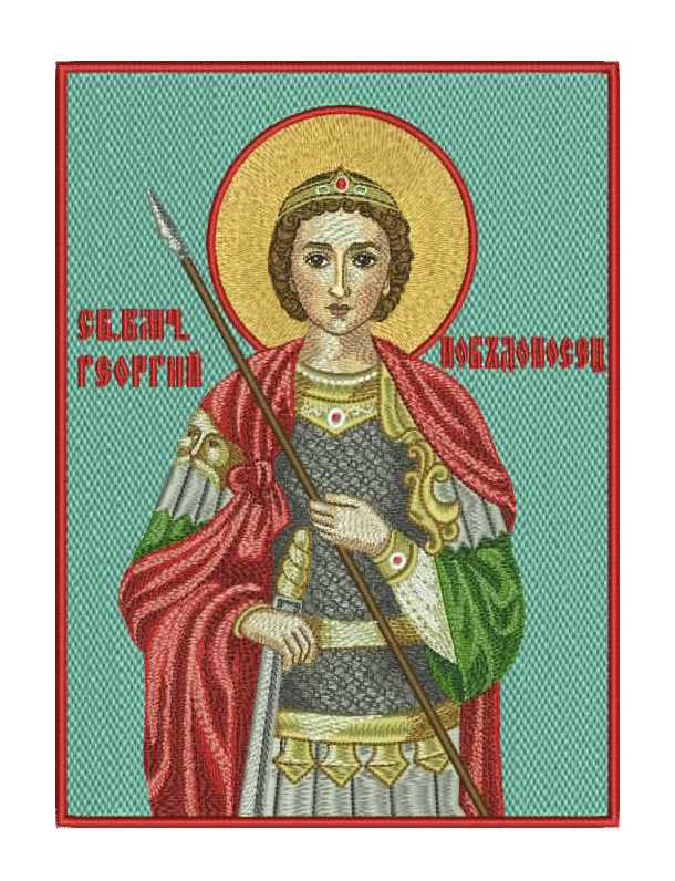 Святой великомученик Георгий Победоносец - вышитая икона